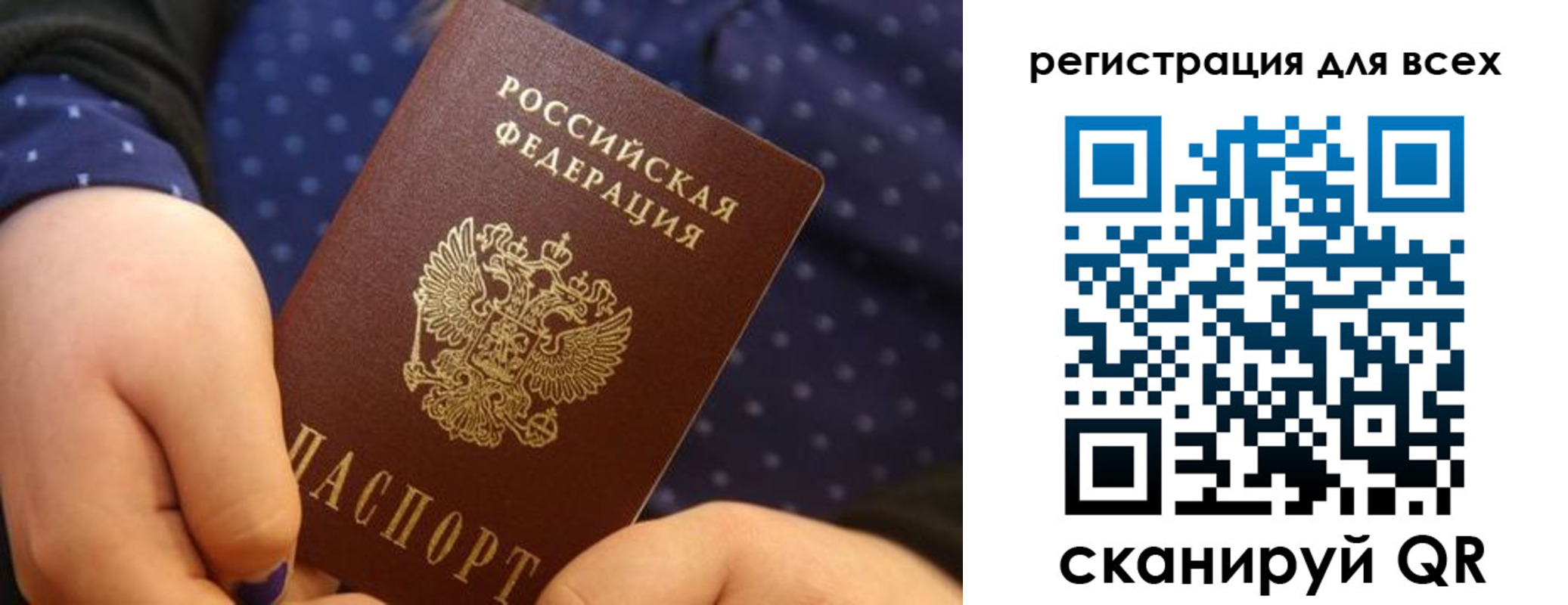 временная регистрация в Димитровграде